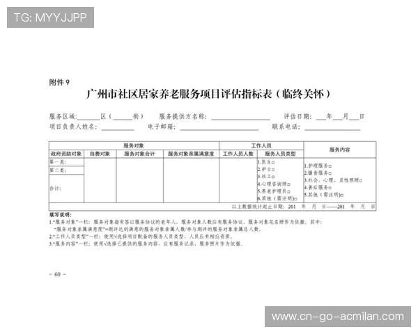 举重青训项目评估出最新体质指标并公开发布